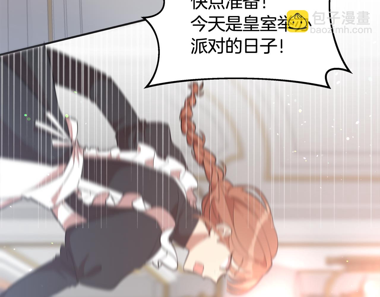 第48话 溢于言表的喜爱(1/5)-第50话