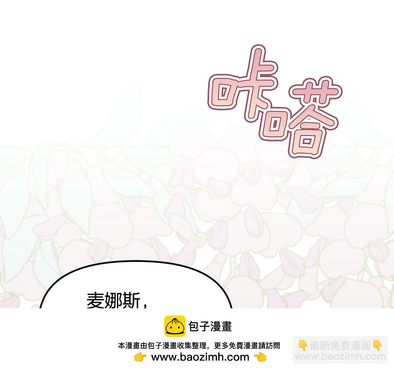 不小心勾引了男主的弟弟 - 第48話 溢於言表的喜愛(2/5) - 4