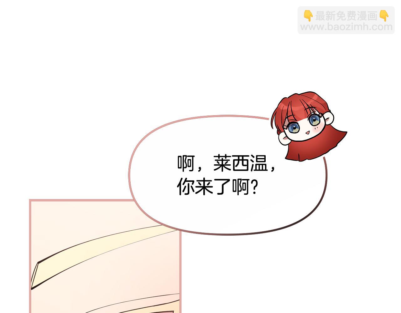 不小心勾引了男主的弟弟 - 第48話 溢於言表的喜愛(2/5) - 2