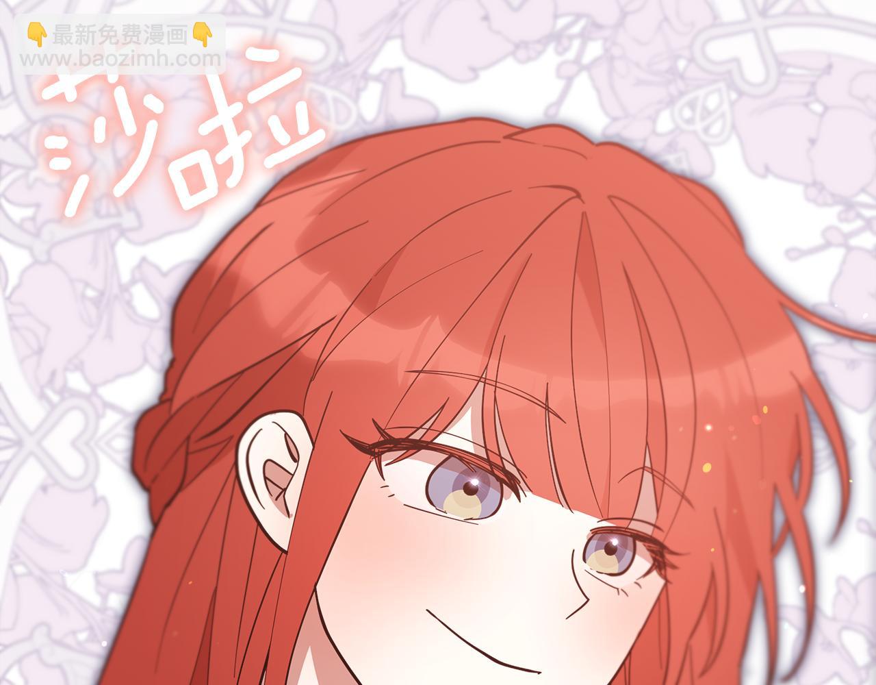 不小心勾引了男主的弟弟 - 第48話 溢於言表的喜愛(2/5) - 4