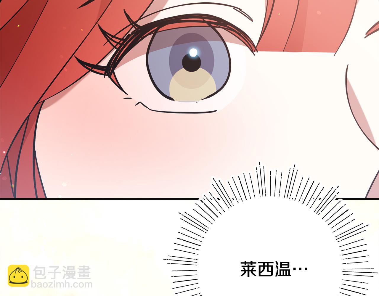不小心勾引了男主的弟弟 - 第48話 溢於言表的喜愛(2/5) - 4