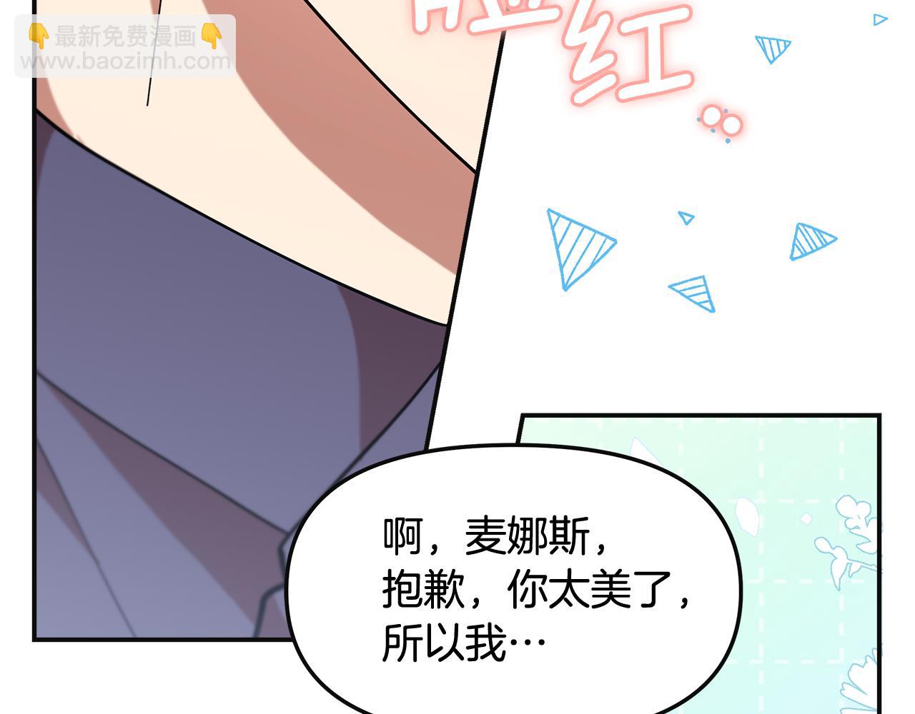 不小心勾引了男主的弟弟 - 第48話 溢於言表的喜愛(2/5) - 3