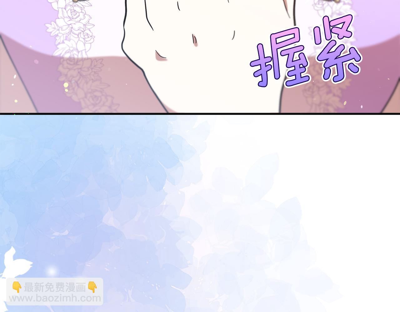 不小心勾引了男主的弟弟 - 第48話 溢於言表的喜愛(2/5) - 6