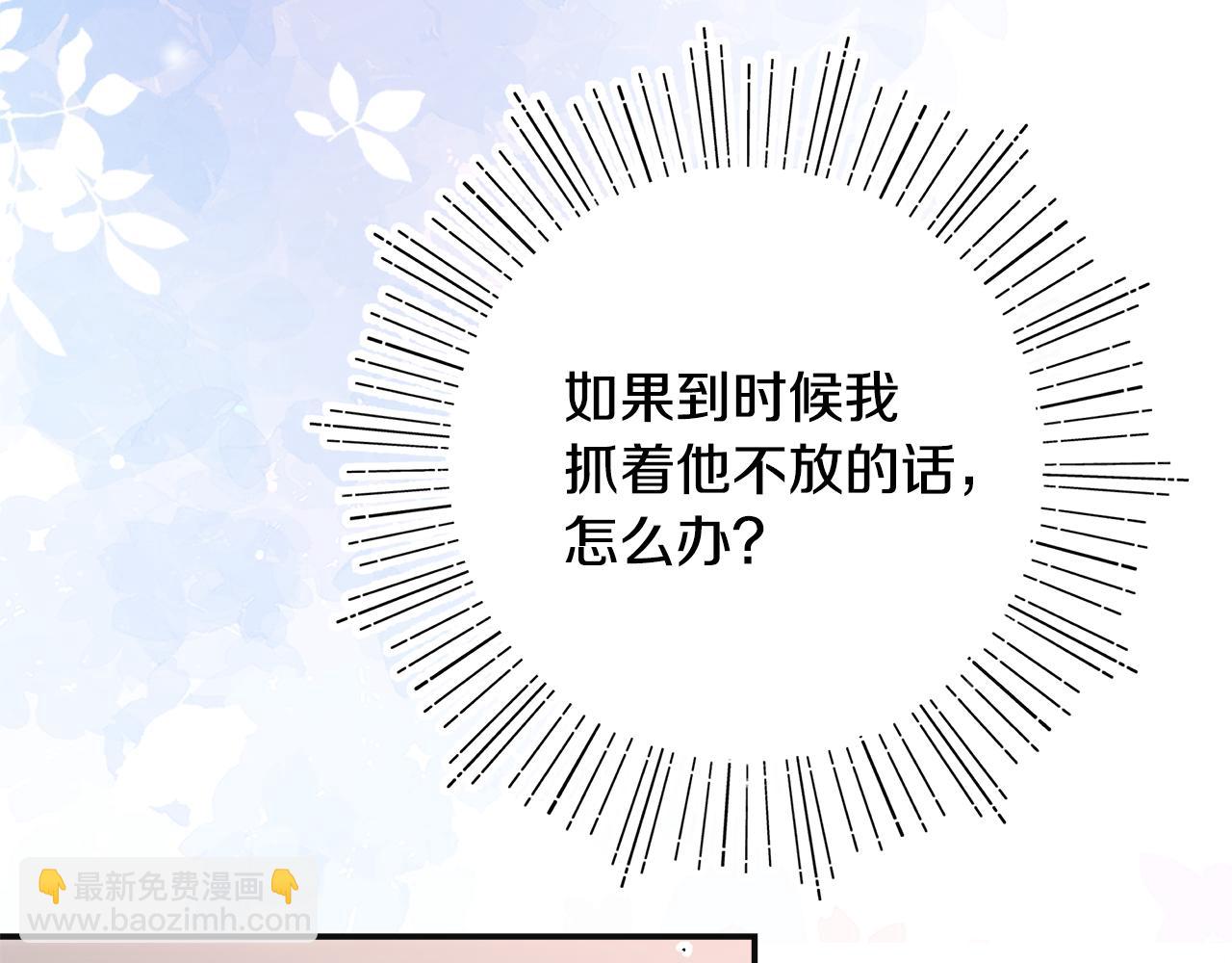 不小心勾引了男主的弟弟 - 第48話 溢於言表的喜愛(2/5) - 7
