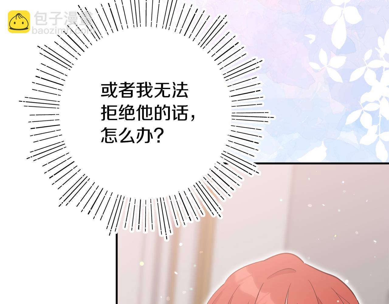 不小心勾引了男主的弟弟 - 第48話 溢於言表的喜愛(2/5) - 2