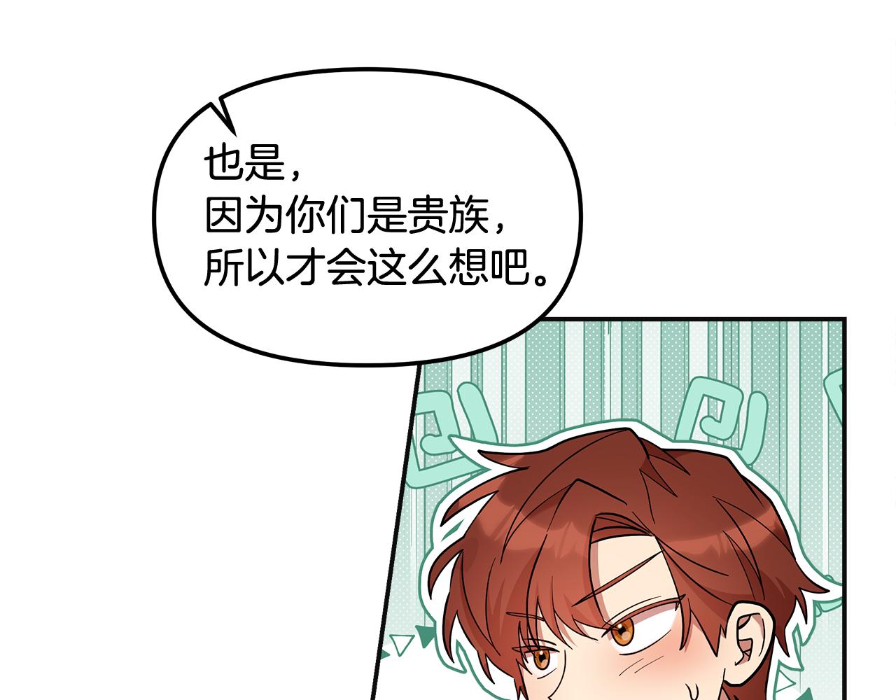 第49话 骚动(1/4)-第62话