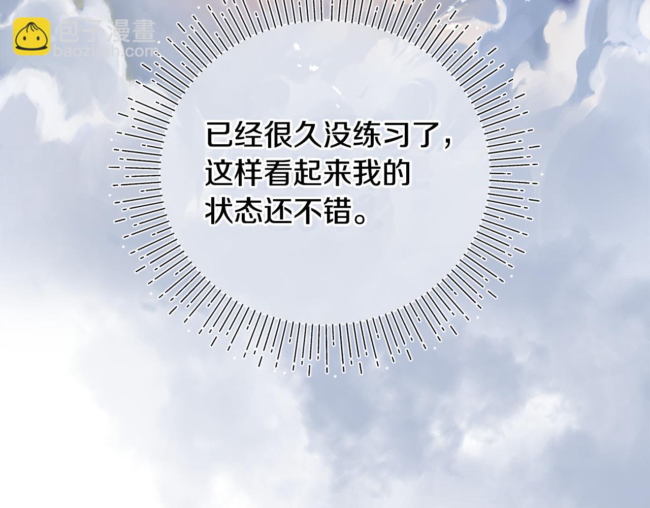 第51话 学郁闷了(1/5)-第52话