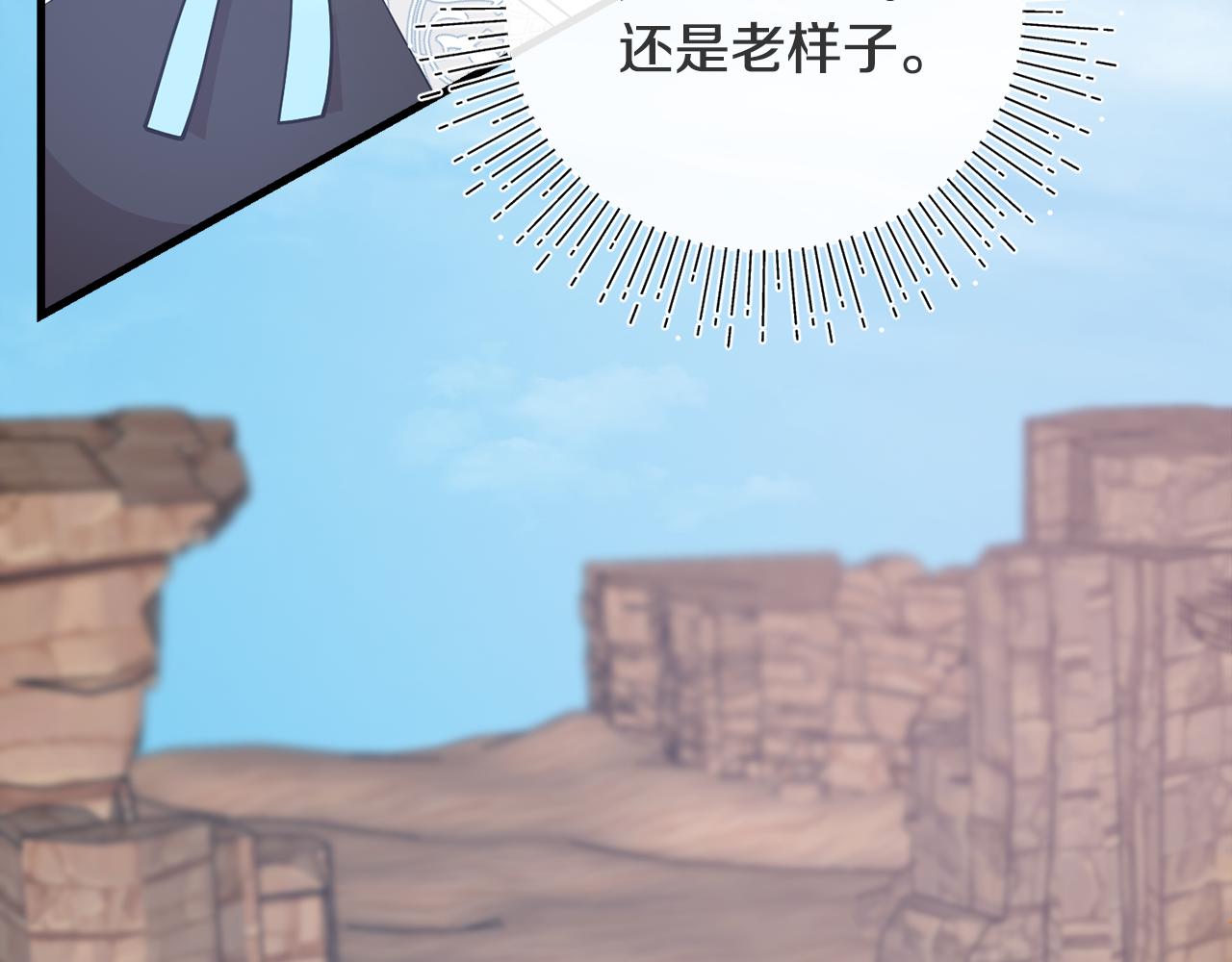 第51话 学郁闷了(1/5)-第52话