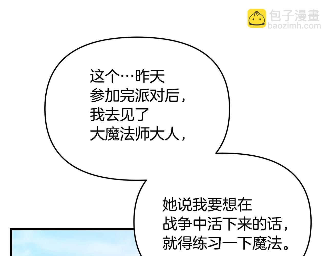 第51话 学郁闷了(1/5)-第52话