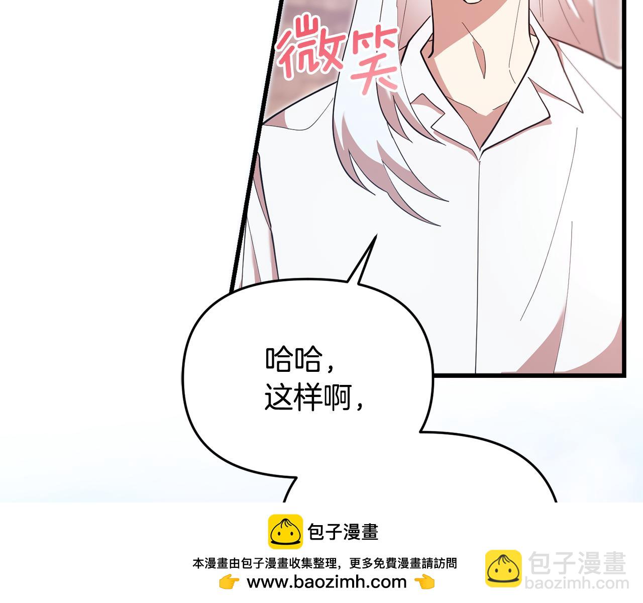 第51话 学郁闷了(1/5)-第52话