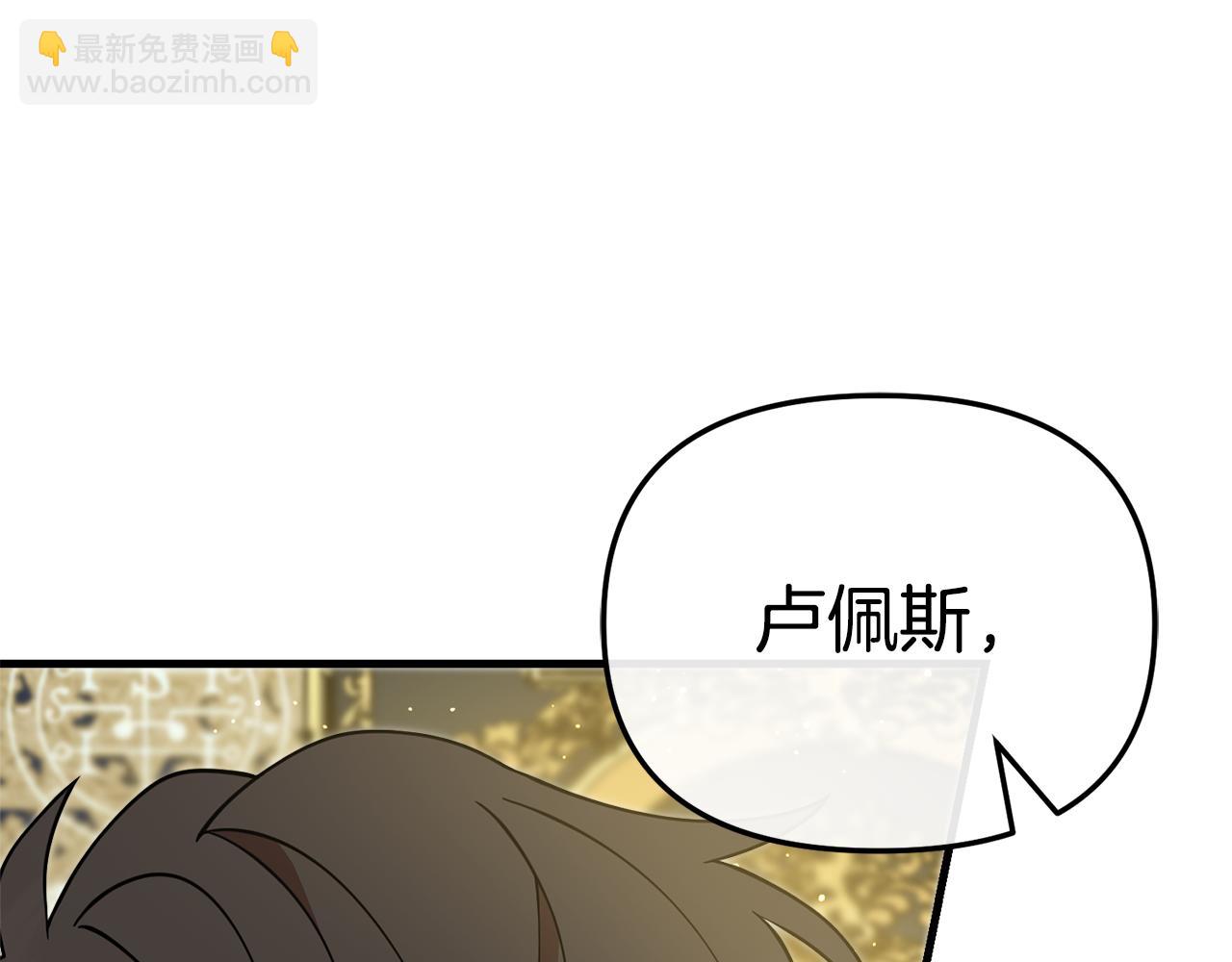 第53话 想报答主人(1/7)-第54话