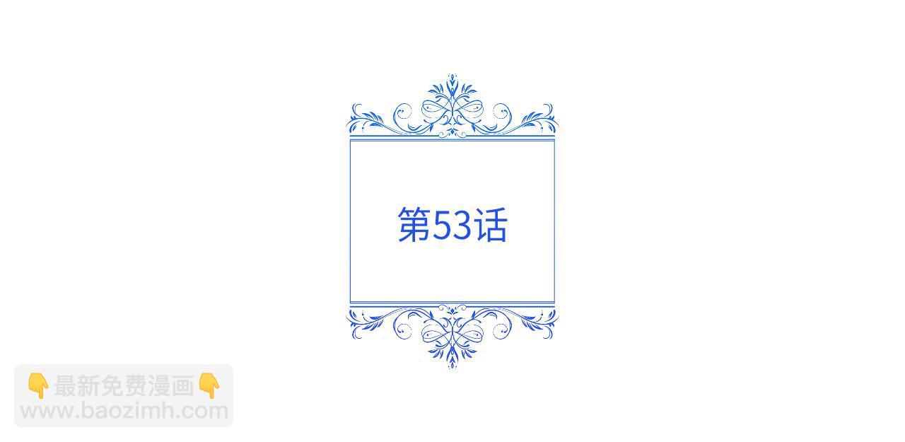 第53话 想报答主人(1/7)-第54话