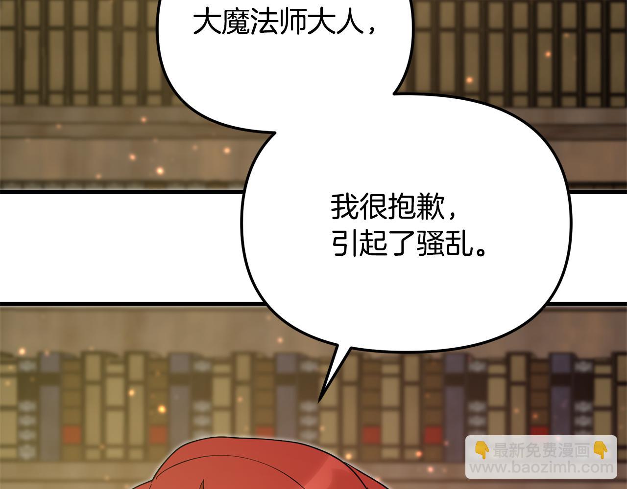 第53话 想报答主人(1/7)-第54话