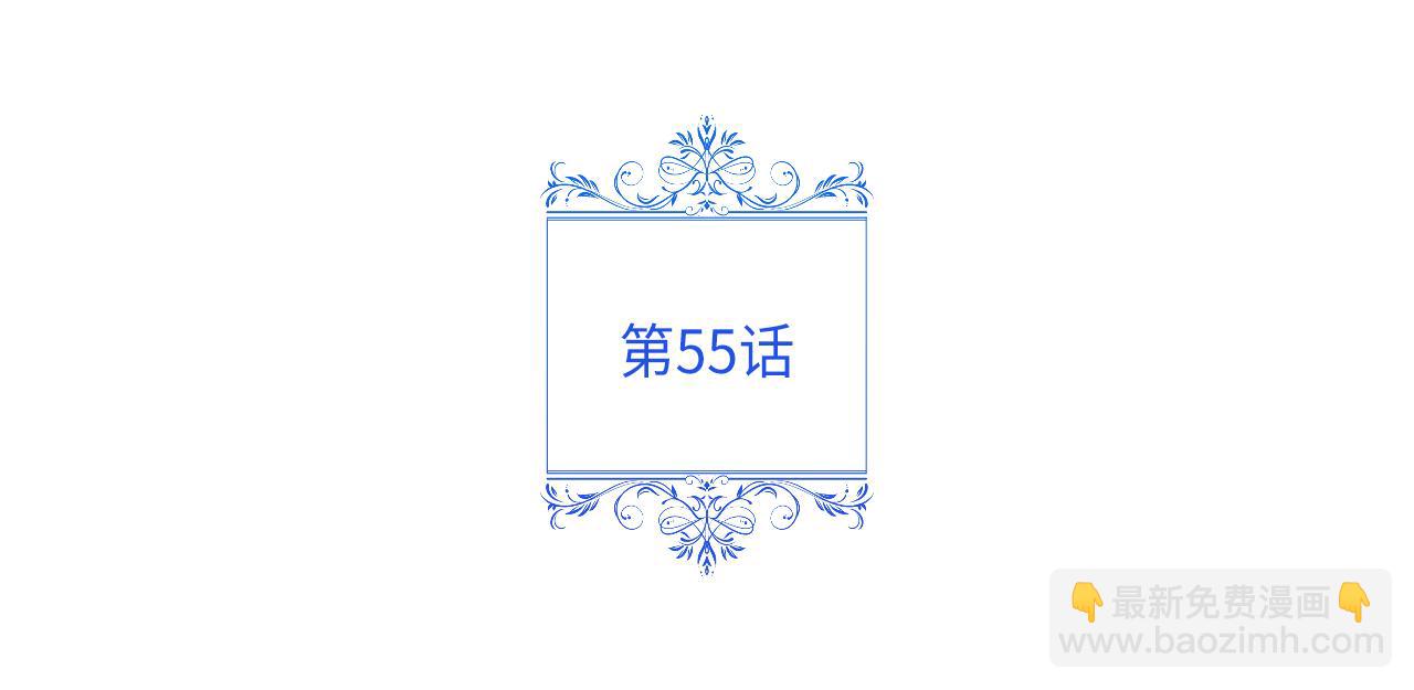 第55话 让我抱抱你(1/6)-第56话