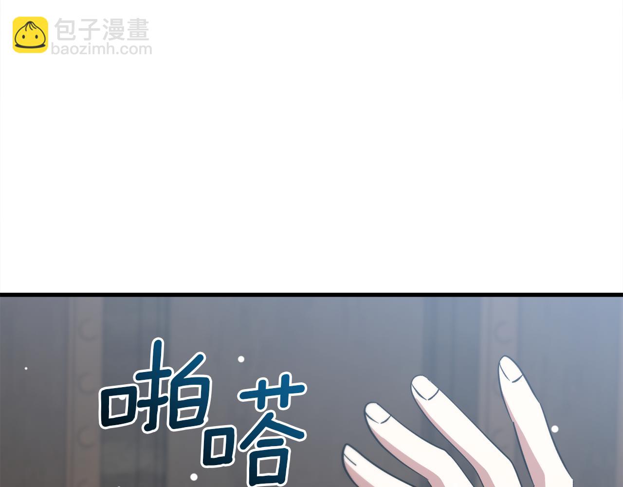 不小心勾引了男主的弟弟 - 第55話 讓我抱抱你(2/6) - 5