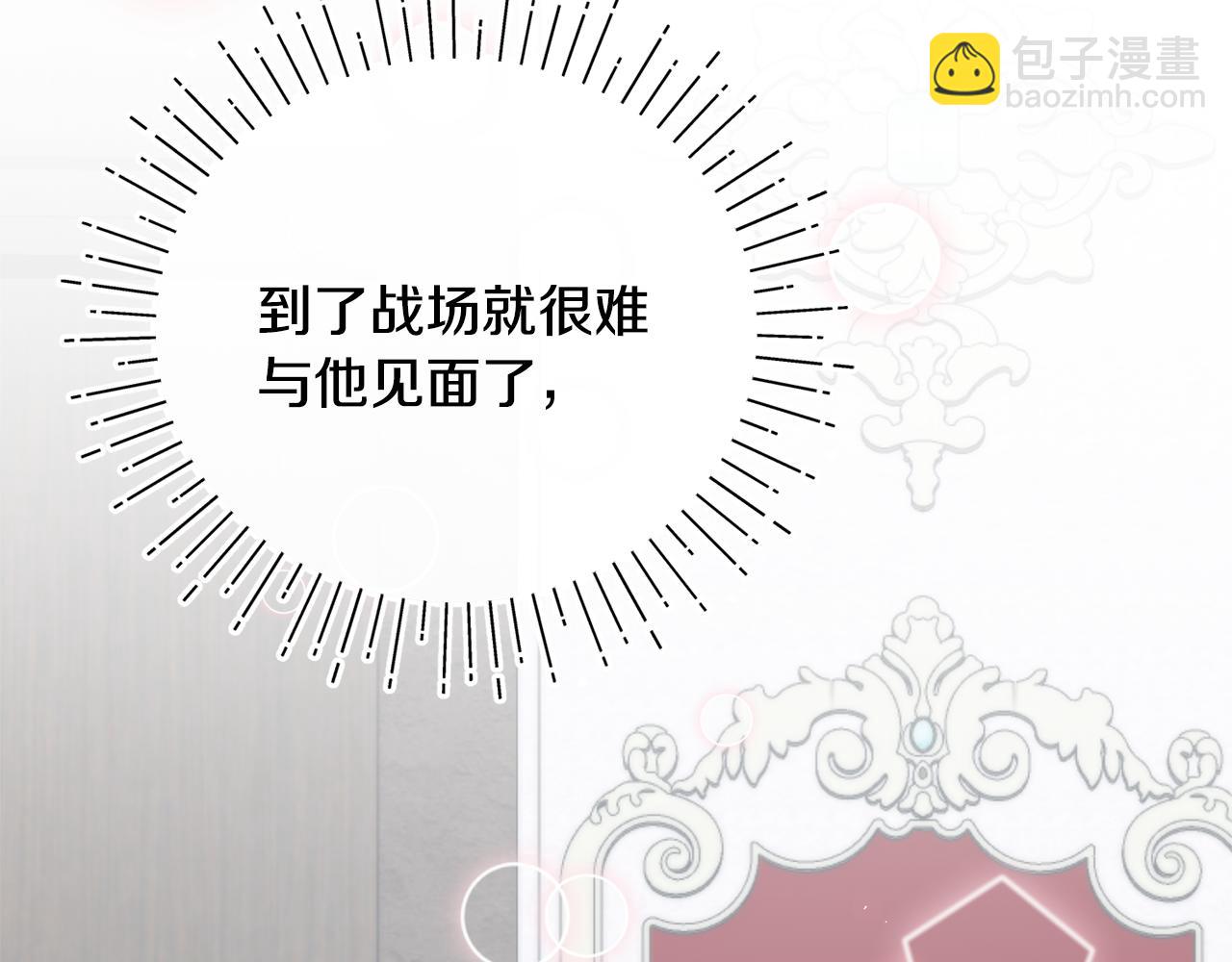 不小心勾引了男主的弟弟 - 第55話 讓我抱抱你(2/6) - 5