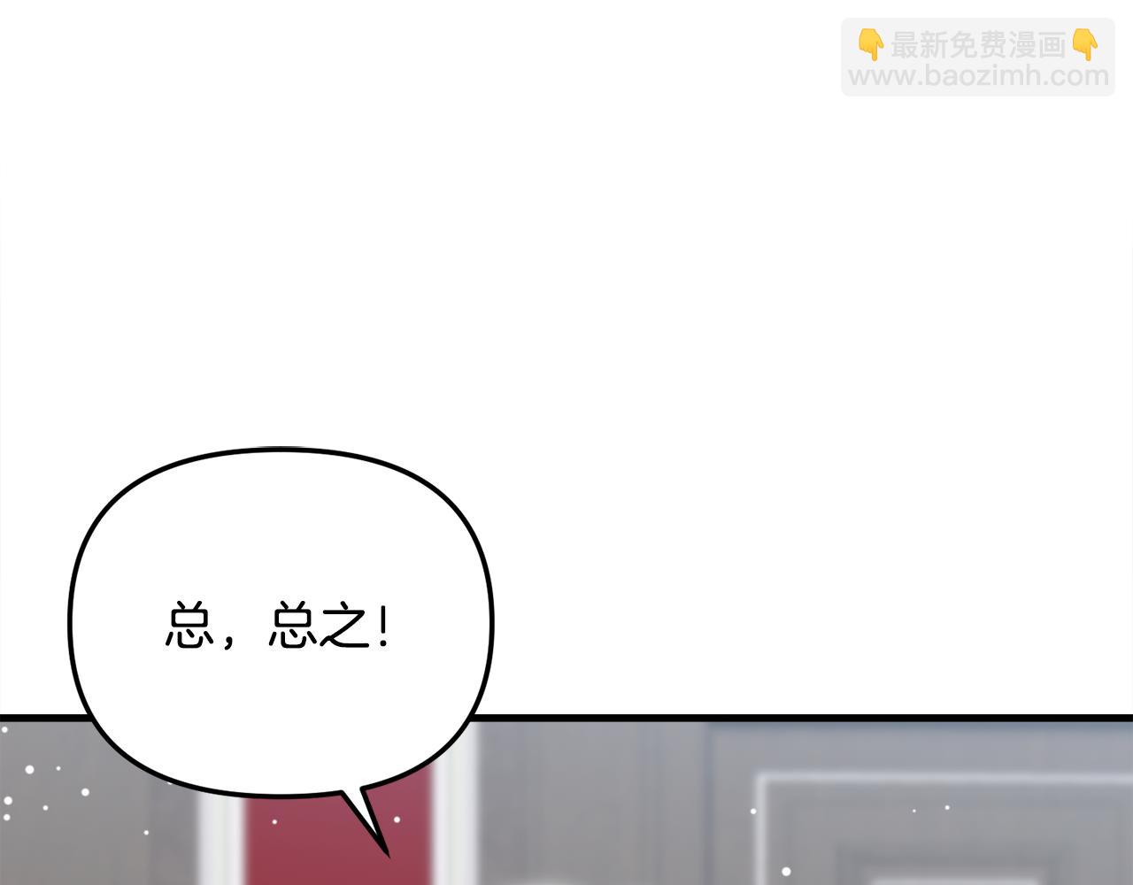 不小心勾引了男主的弟弟 - 第55話 讓我抱抱你(2/6) - 6