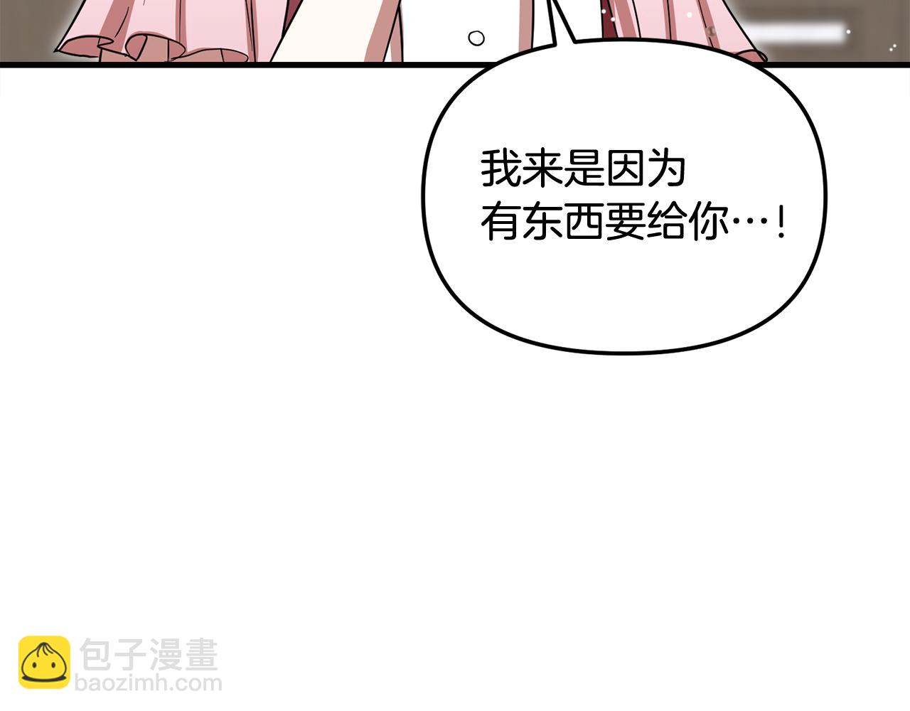 不小心勾引了男主的弟弟 - 第55話 讓我抱抱你(2/6) - 8