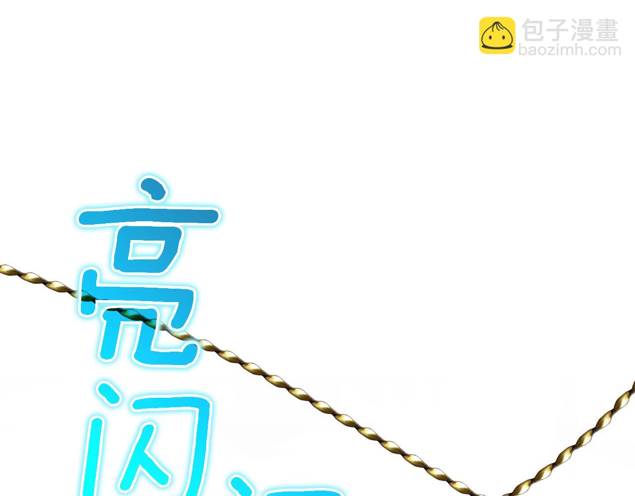 不小心勾引了男主的弟弟 - 第55話 讓我抱抱你(2/6) - 2