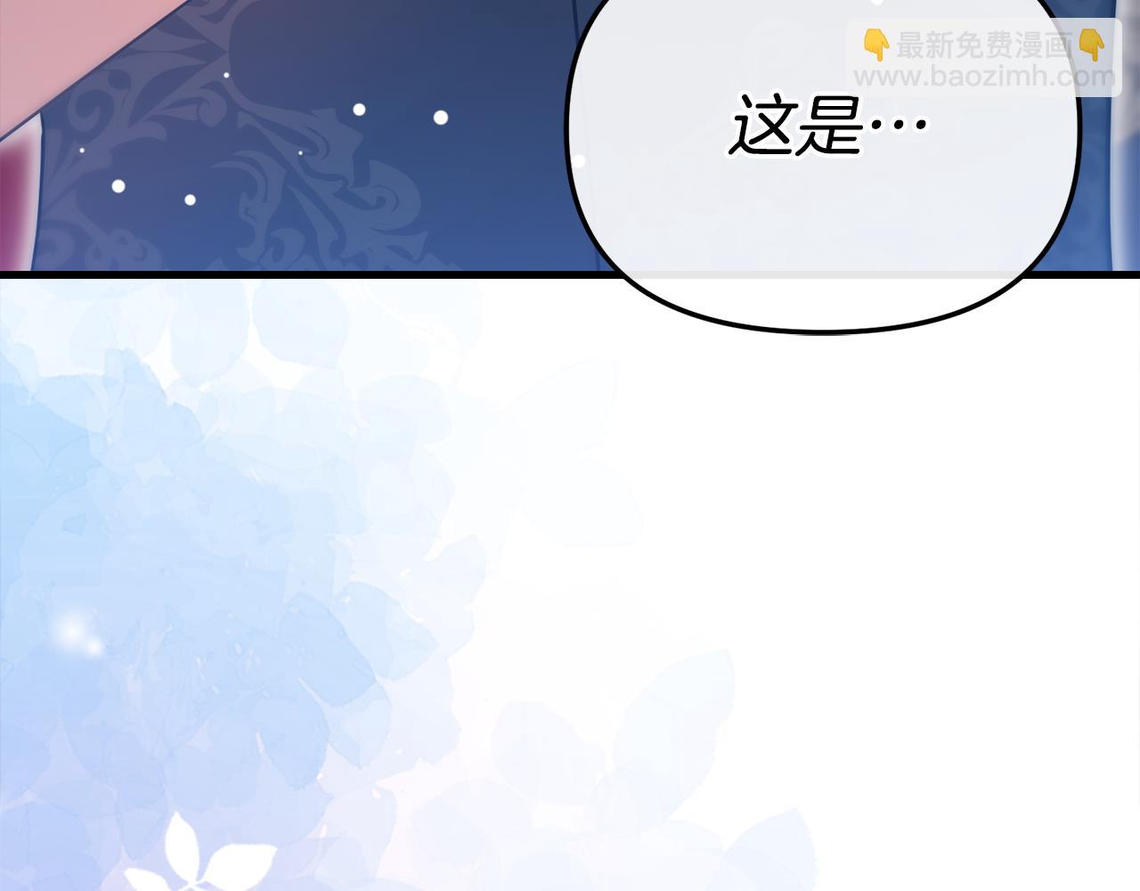 不小心勾引了男主的弟弟 - 第55話 讓我抱抱你(2/6) - 7