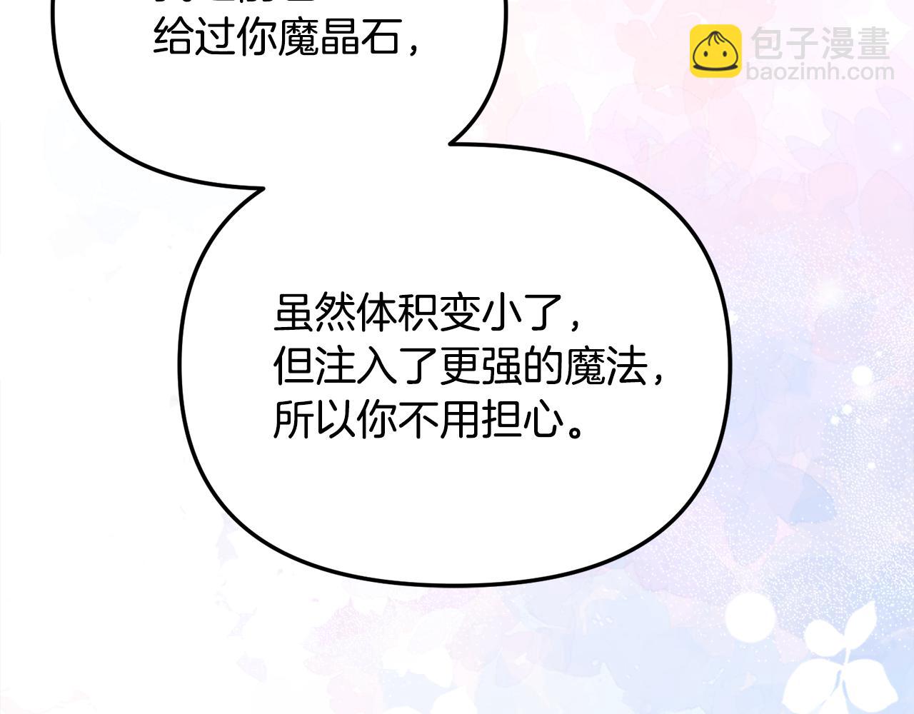 不小心勾引了男主的弟弟 - 第55話 讓我抱抱你(2/6) - 2