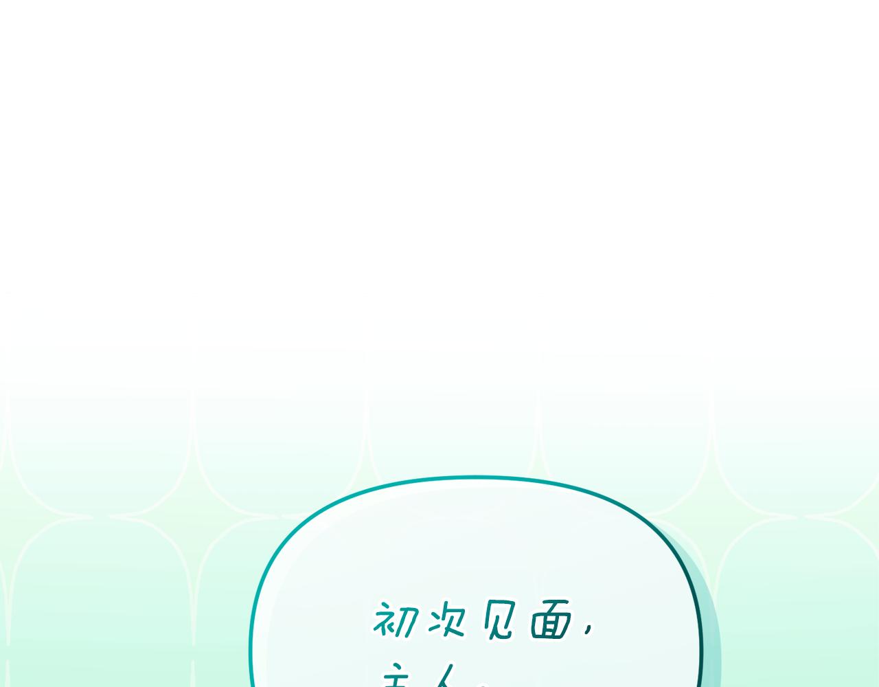 不小心勾引了男主的弟弟 - 第57話 並肩作戰(1/6) - 1