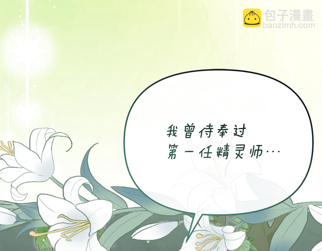不小心勾引了男主的弟弟 - 第57話 並肩作戰(1/6) - 2