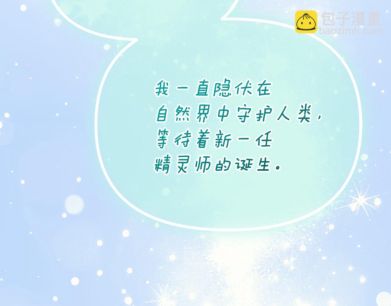 不小心勾引了男主的弟弟 - 第57話 並肩作戰(1/6) - 6