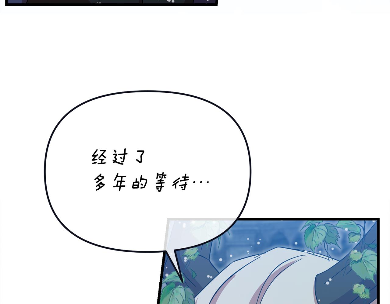 不小心勾引了男主的弟弟 - 第57話 並肩作戰(1/6) - 1