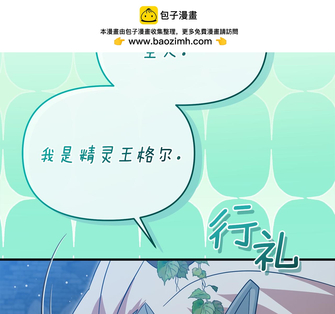 不小心勾引了男主的弟弟 - 第57話 並肩作戰(1/6) - 2