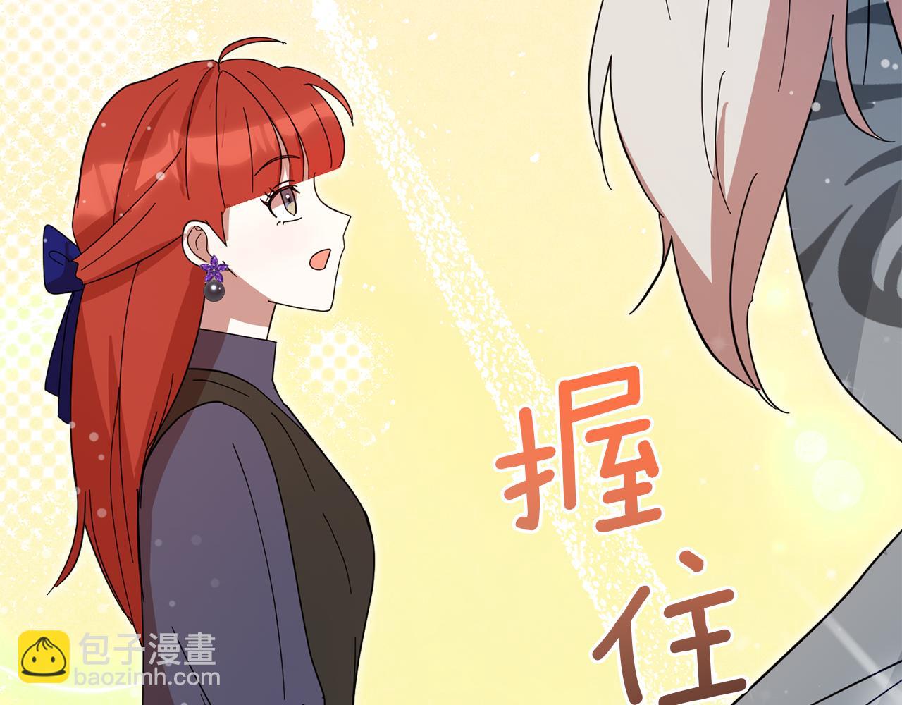 不小心勾引了男主的弟弟 - 第57話 並肩作戰(1/6) - 2