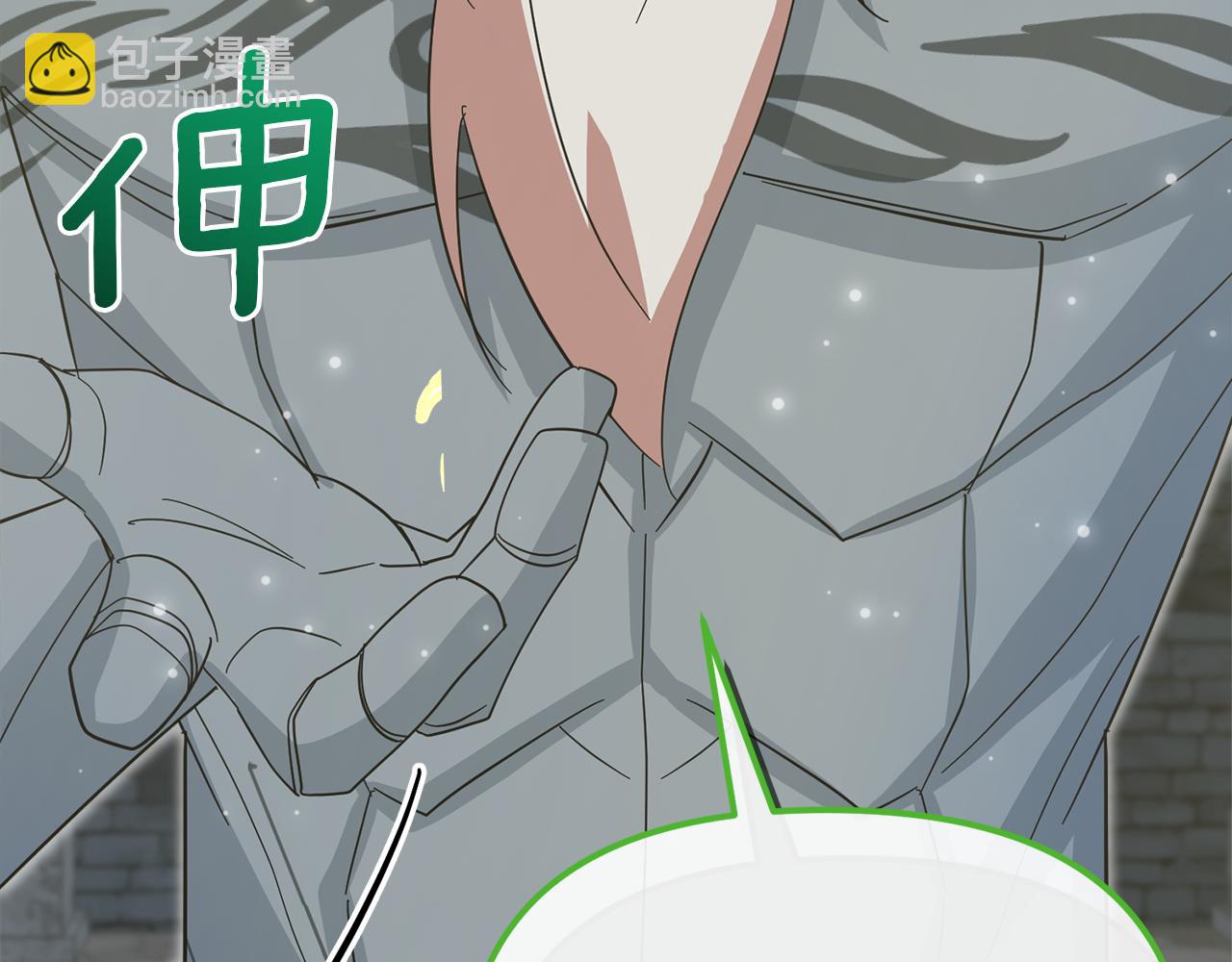 不小心勾引了男主的弟弟 - 第57話 並肩作戰(1/6) - 5