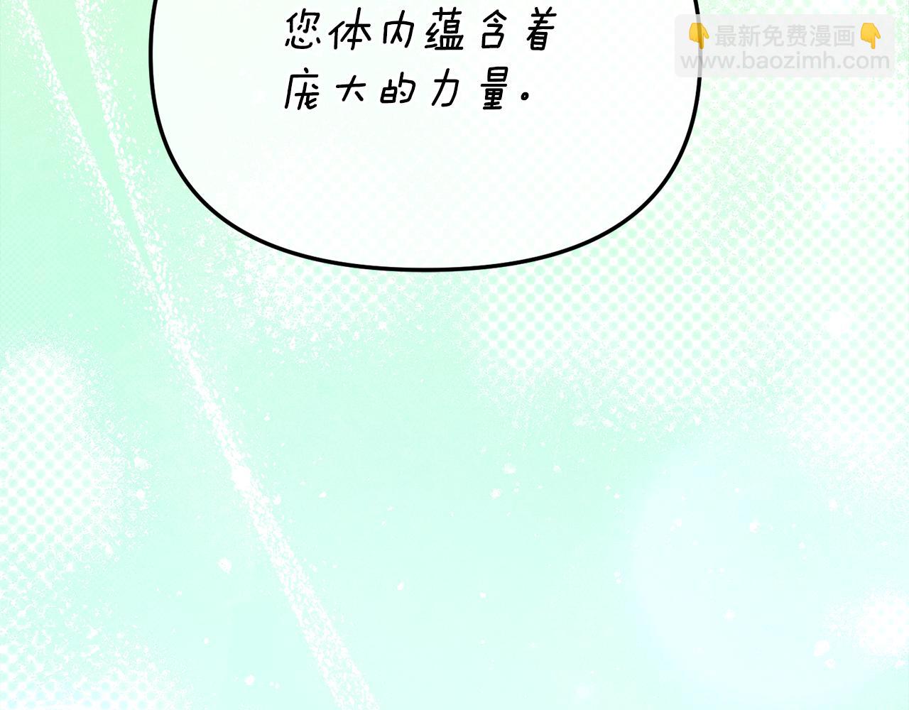 不小心勾引了男主的弟弟 - 第57話 並肩作戰(1/6) - 6