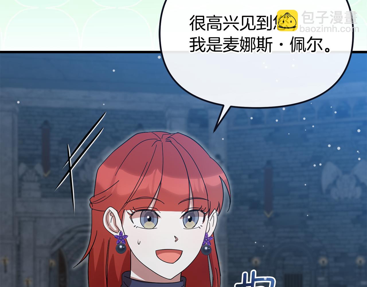 不小心勾引了男主的弟弟 - 第57話 並肩作戰(1/6) - 5