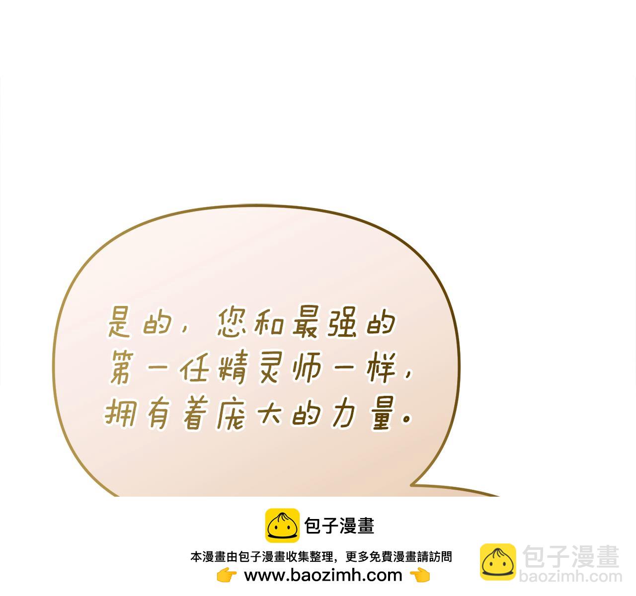 不小心勾引了男主的弟弟 - 第57話 並肩作戰(1/6) - 2
