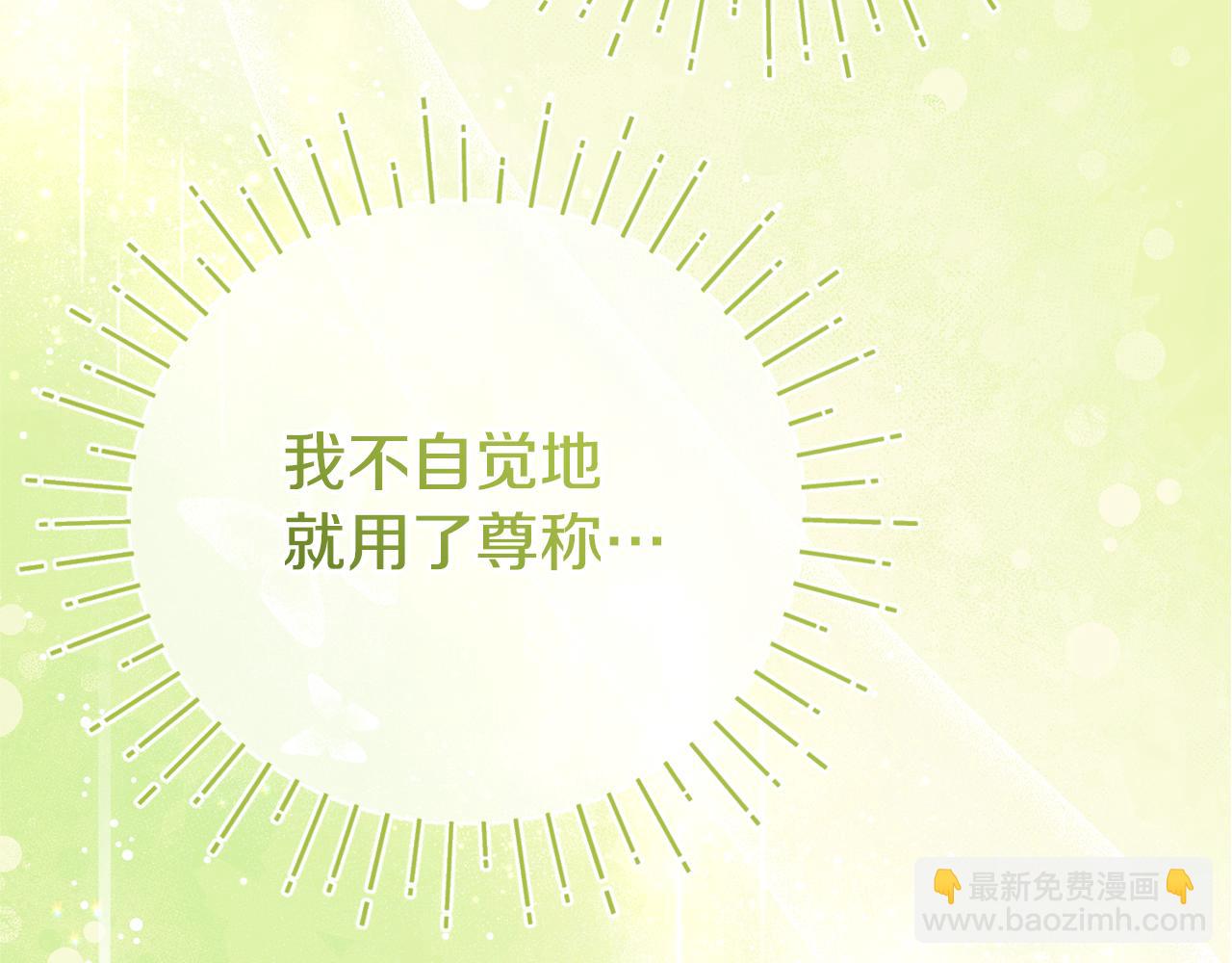 不小心勾引了男主的弟弟 - 第57話 並肩作戰(1/6) - 8