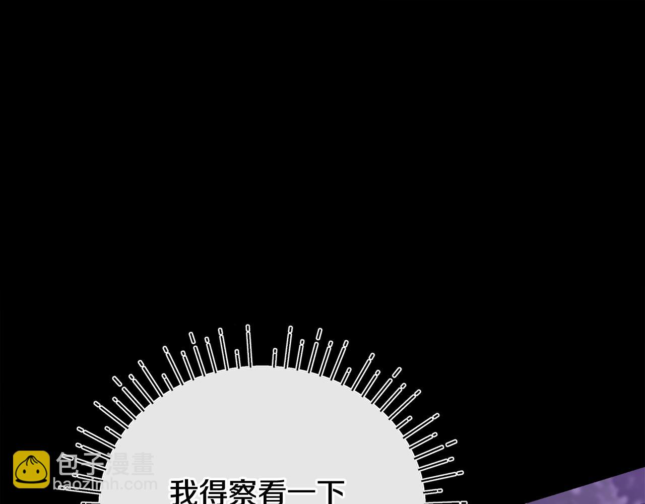 不小心勾引了男主的弟弟 - 第59話 操縱魔物的精靈師(1/5) - 2