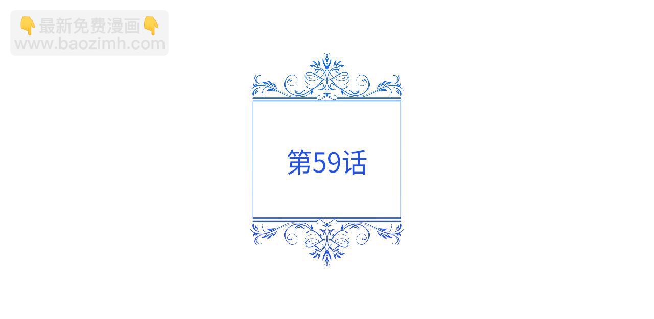 不小心勾引了男主的弟弟 - 第59話 操縱魔物的精靈師(1/5) - 4