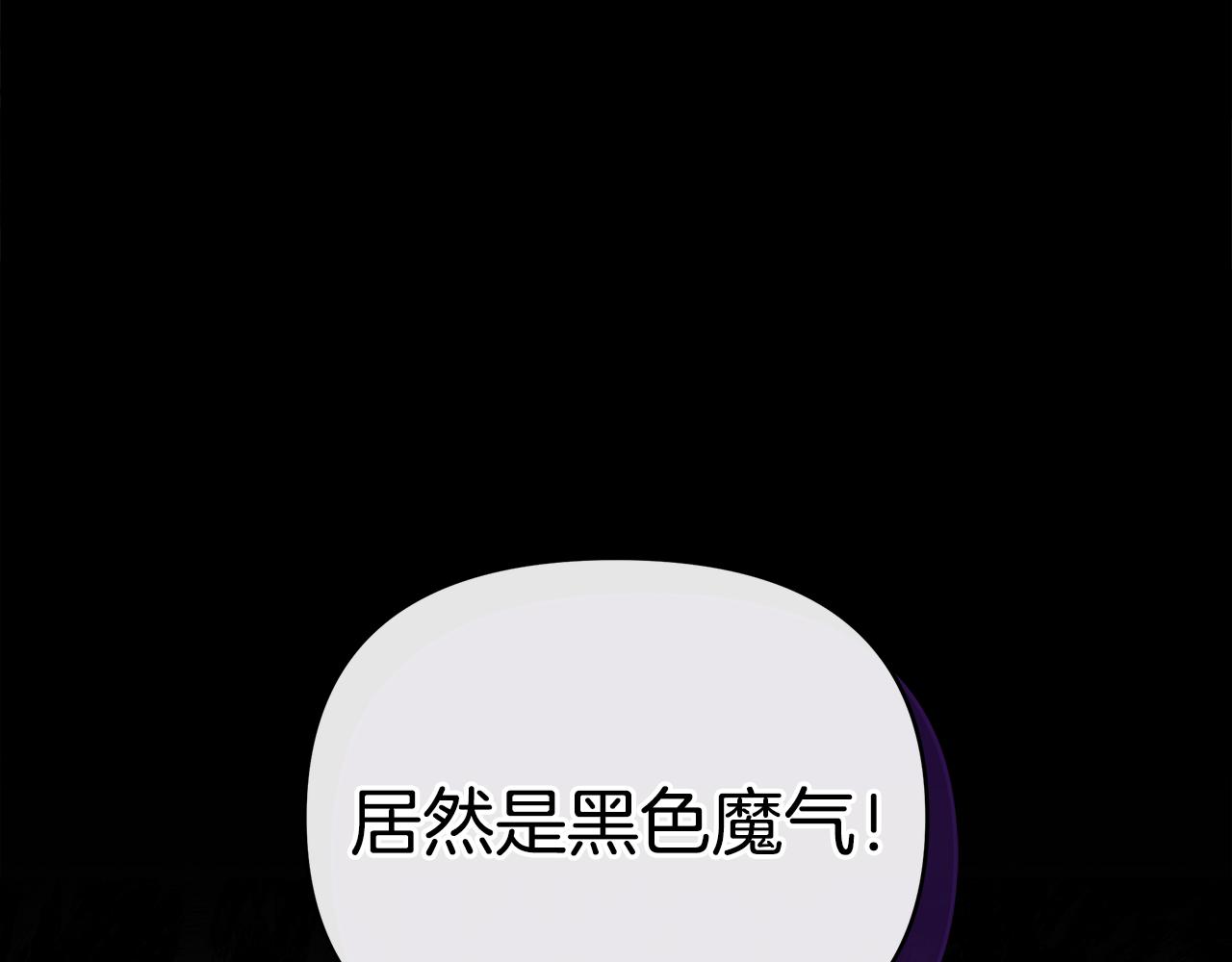不小心勾引了男主的弟弟 - 第59話 操縱魔物的精靈師(1/5) - 2