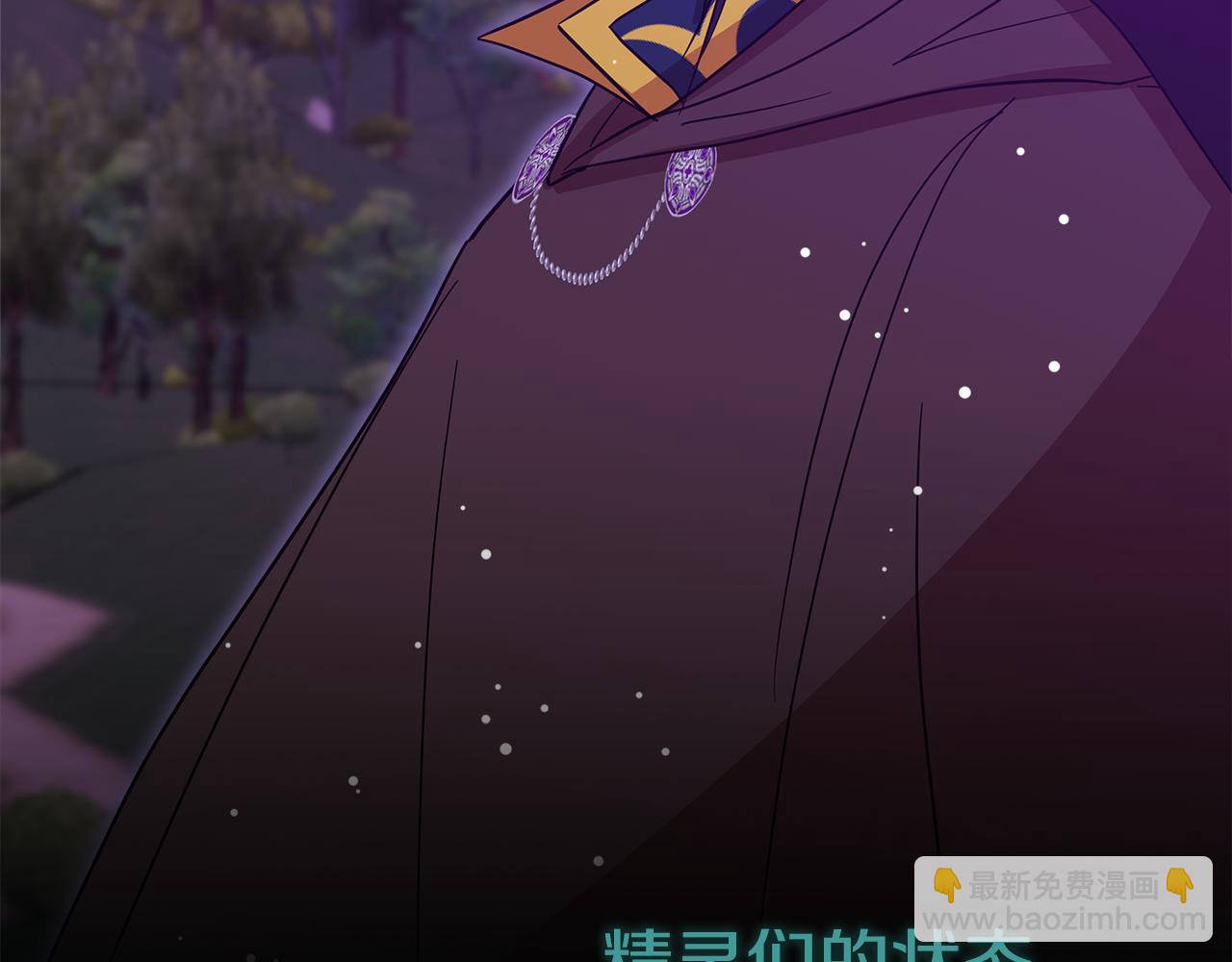 不小心勾引了男主的弟弟 - 第59話 操縱魔物的精靈師(1/5) - 2