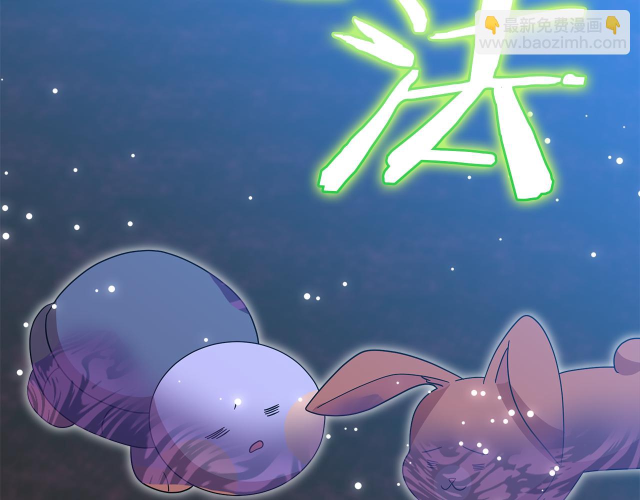 不小心勾引了男主的弟弟 - 第59話 操縱魔物的精靈師(1/5) - 8