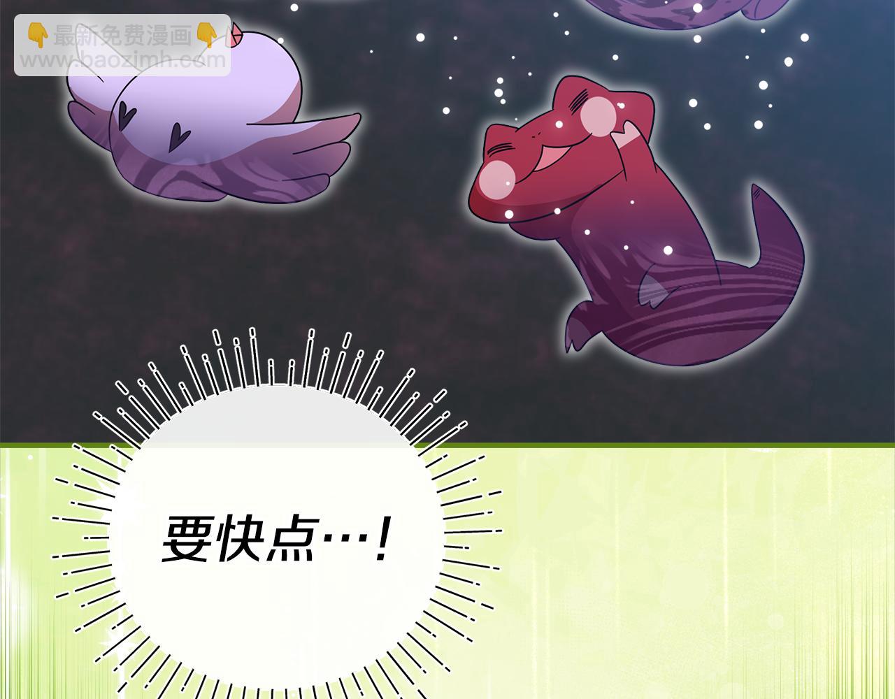 不小心勾引了男主的弟弟 - 第59話 操縱魔物的精靈師(1/5) - 1