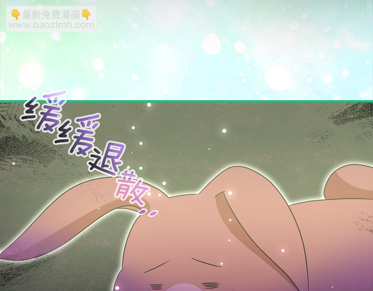 不小心勾引了男主的弟弟 - 第59話 操縱魔物的精靈師(1/5) - 5