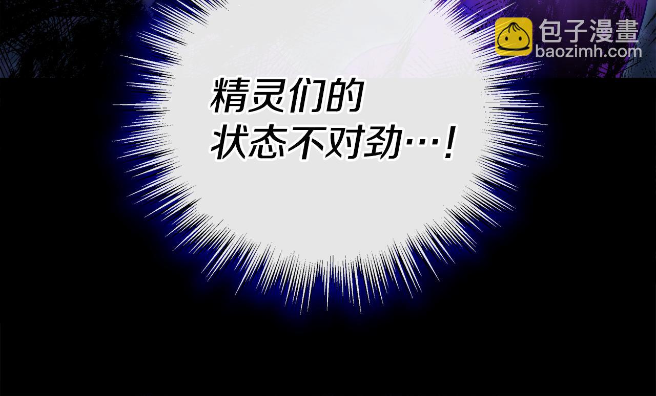 不小心勾引了男主的弟弟 - 第59話 操縱魔物的精靈師(1/5) - 1
