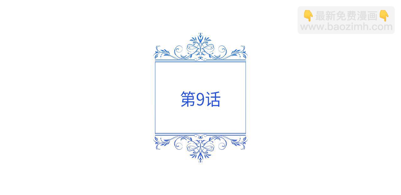 第9话 女孩帮助女孩(1/6)-第10话