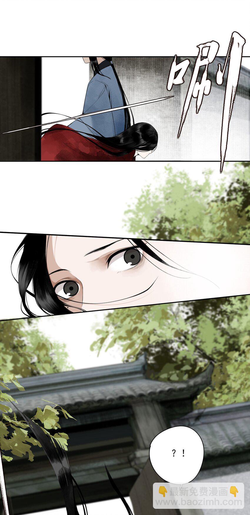 001 不小心救了江湖公敌，现在杀来得及吗？-第2话