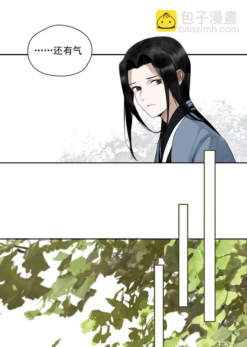 001 不小心救了江湖公敌，现在杀来得及吗？-第2话