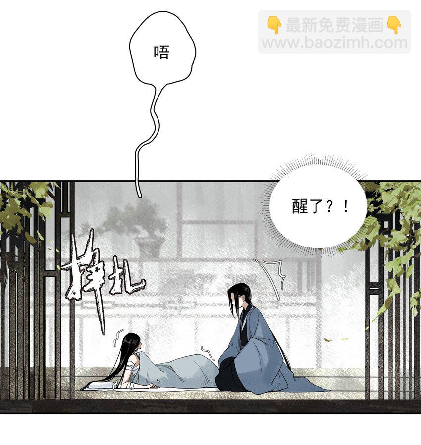 001 不小心救了江湖公敌，现在杀来得及吗？-第2话