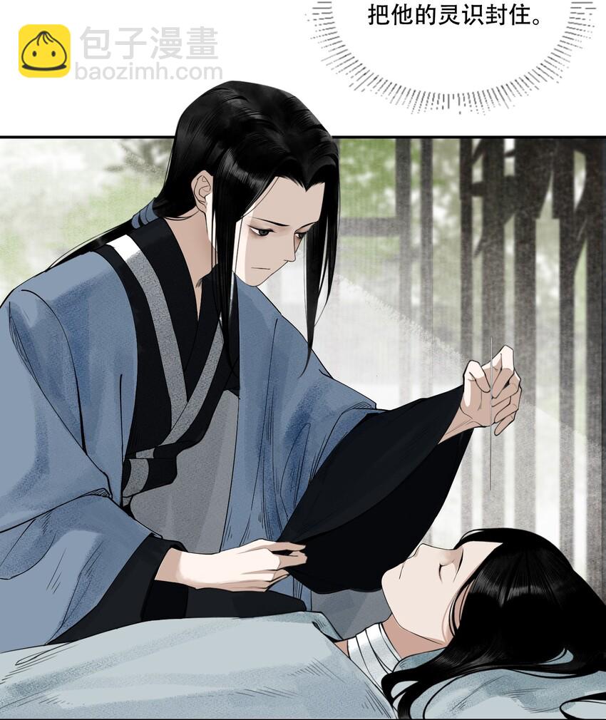 001 不小心救了江湖公敌，现在杀来得及吗？-第2话