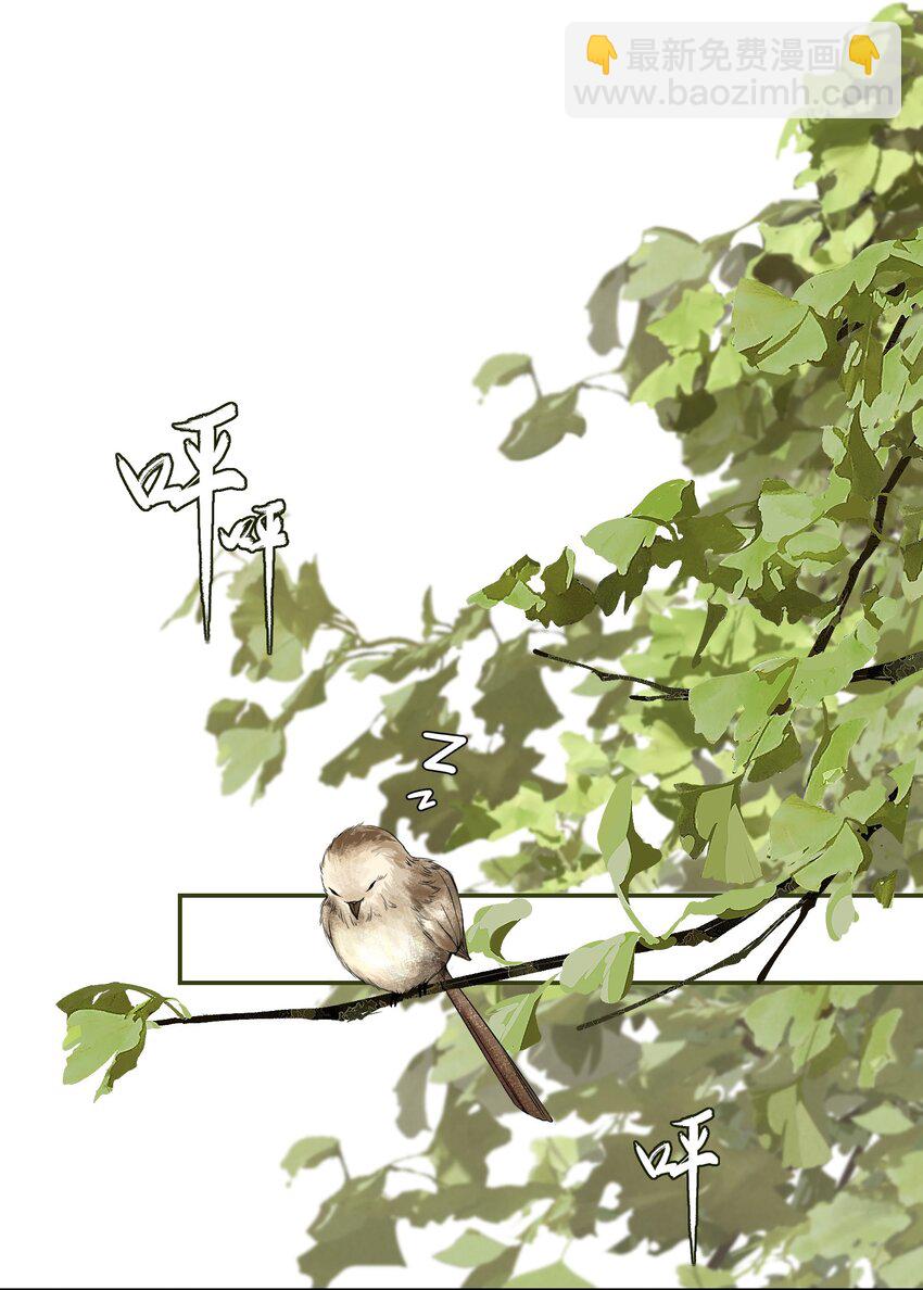 001 不小心救了江湖公敌，现在杀来得及吗？-第2话